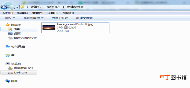 win7开机登录界面的壁纸怎么修改