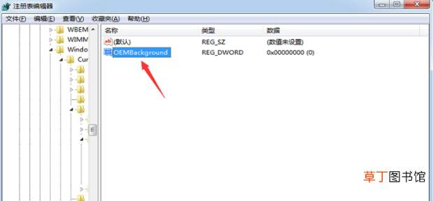 win7开机登录界面的壁纸怎么修改