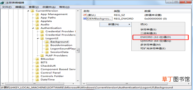 win7开机登录界面的壁纸怎么修改