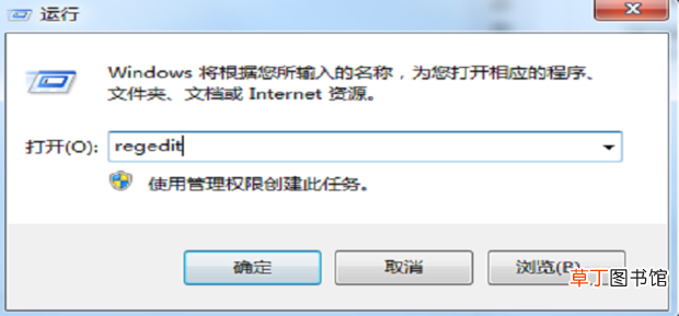 win7开机登录界面的壁纸怎么修改