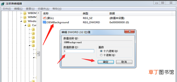 win7开机登录界面的壁纸怎么修改