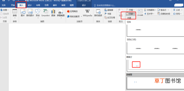 文档怎么从第二页开始设置页眉页脚