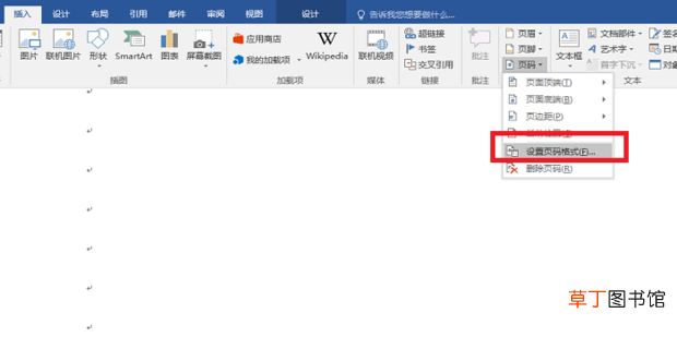 文档怎么从第二页开始设置页眉页脚