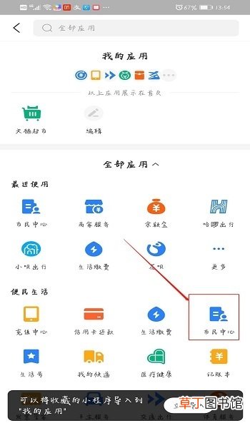 怎么用支付宝查询社保卡余额
