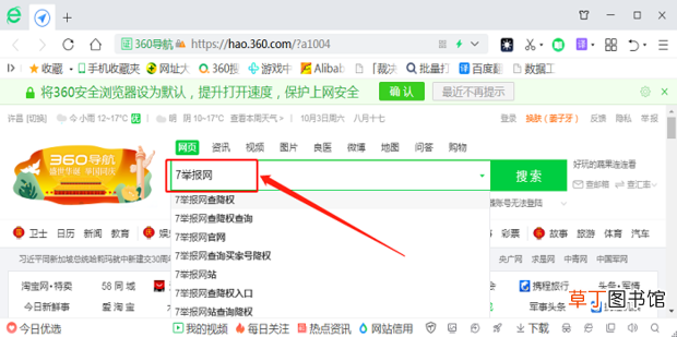淘宝怎么查买家降权号