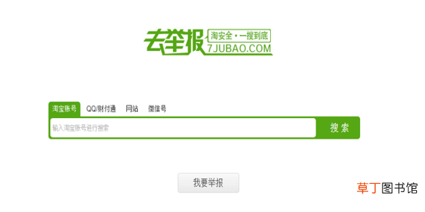 淘宝怎么查买家降权号