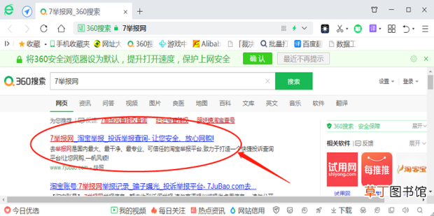 淘宝怎么查买家降权号