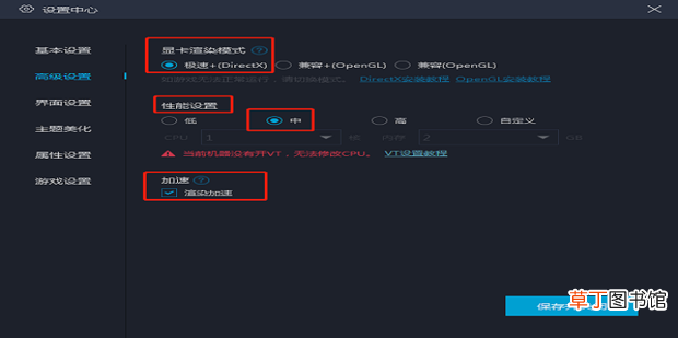 完美解决模拟器卡顿怎么办