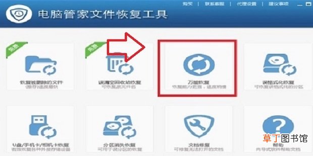 文件被替换怎么恢复