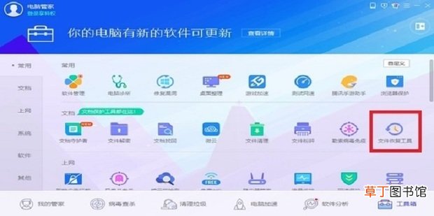 文件被替换怎么恢复