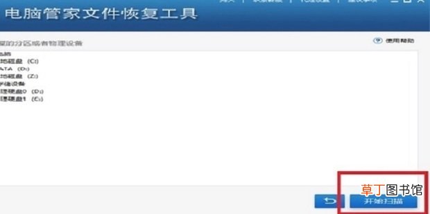 文件被替换怎么恢复