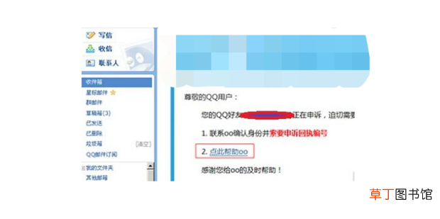 qq好友怎么辅助申诉