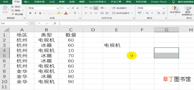 sumifs函数怎么使用