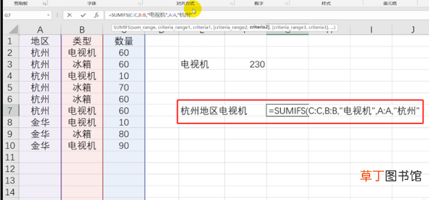 sumifs函数怎么使用