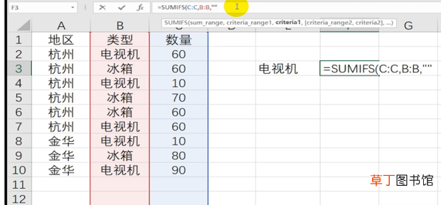 sumifs函数怎么使用
