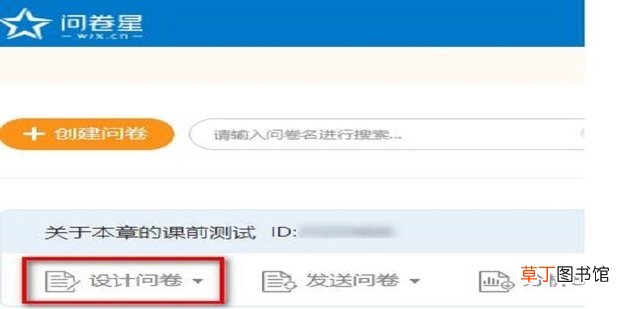 问卷星的问卷调查怎么导出到word