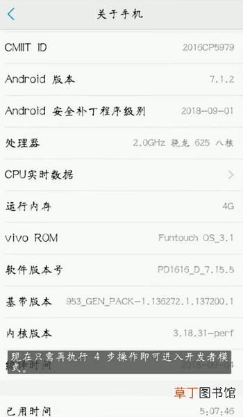 vivo 手机怎么打开开发者选项 打开USB调试设置