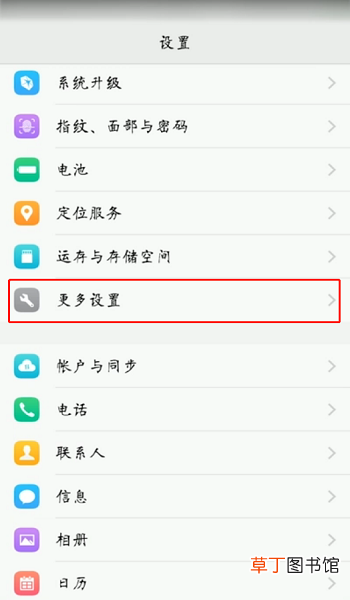 vivo 手机怎么打开开发者选项 打开USB调试设置