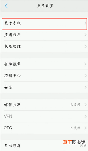 vivo 手机怎么打开开发者选项 打开USB调试设置