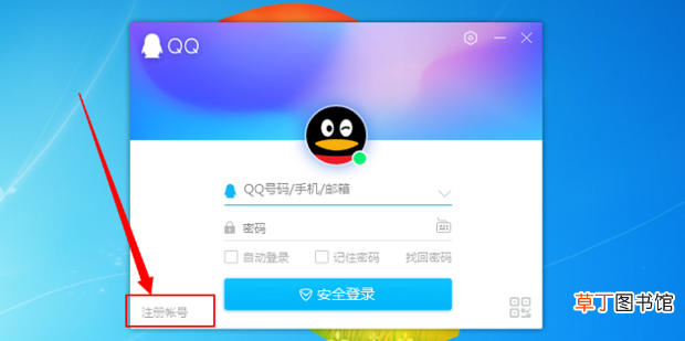 qq注册账号免费申请不要手机验证