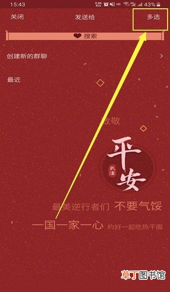 QQ怎么群发消息，QQ消息怎么群发