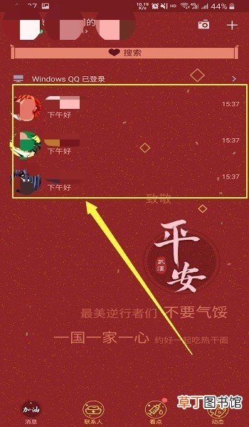 QQ怎么群发消息，QQ消息怎么群发