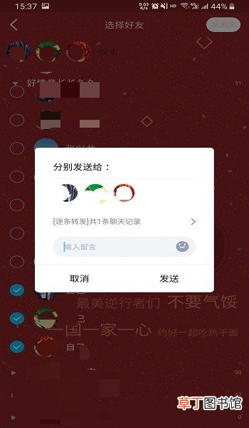 QQ怎么群发消息，QQ消息怎么群发