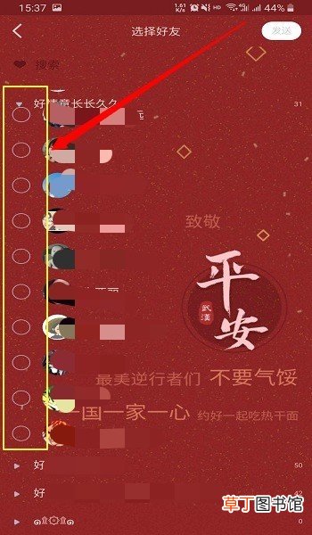 QQ怎么群发消息，QQ消息怎么群发