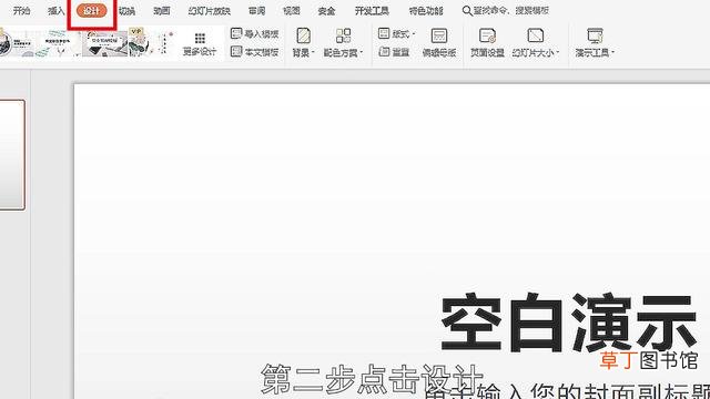 ppt文字竖排怎么设置 文字竖排怎么设置