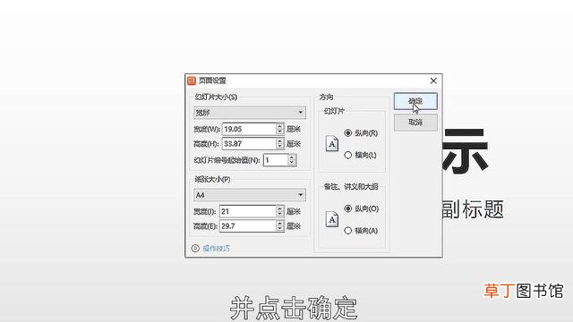 ppt文字竖排怎么设置 文字竖排怎么设置