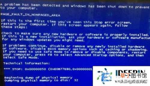 0x000000a5蓝屏完美解决方法win7 蓝屏代码0x0000050修复