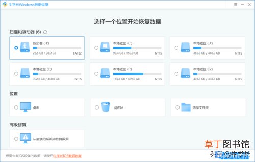 电脑蓝屏受损的文件怎么恢复 电脑蓝屏怎么办恢复