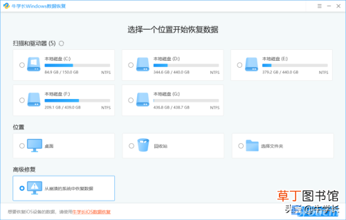 电脑蓝屏受损的文件怎么恢复 电脑蓝屏怎么办恢复