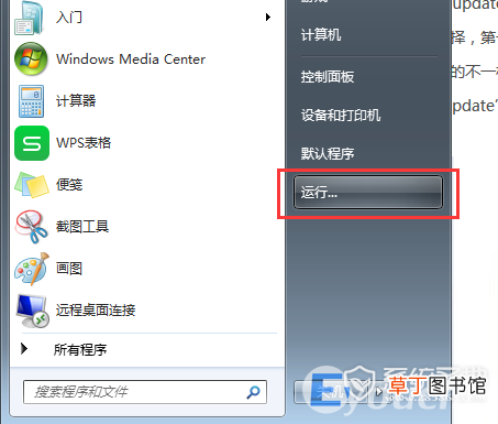 配置windows update失败解决办法 win7配置update失败进不了系统
