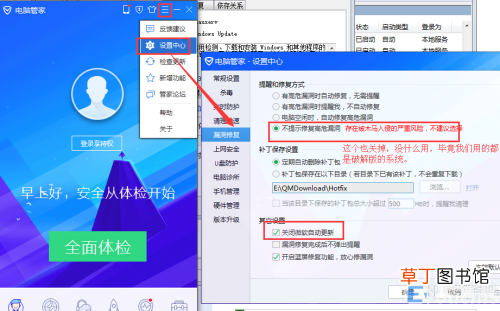 配置windows update失败解决办法 win7配置update失败进不了系统