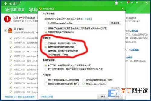 配置windows update失败解决办法 win7配置update失败进不了系统