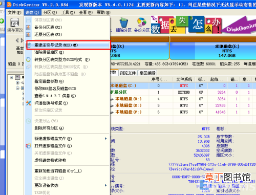 电脑开机显示bootmgr怎么解决 开机显示bootmgr怎么办