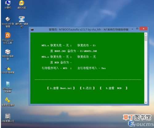 电脑开机显示bootmgr怎么解决 开机显示bootmgr怎么办