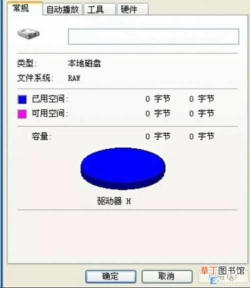 0x00000124蓝屏问题解决方法 蓝屏代码0x0000024修复