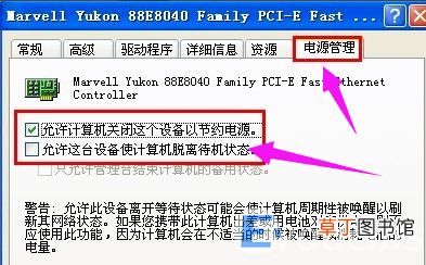 电脑自动重启的解决办法 电脑经常自动重启怎么解决