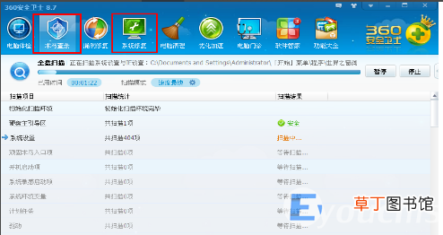 电脑自动重启的解决办法 电脑经常自动重启怎么解决
