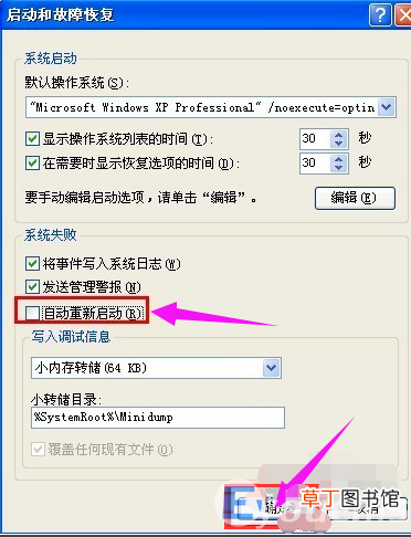 电脑自动重启的解决办法 电脑经常自动重启怎么解决