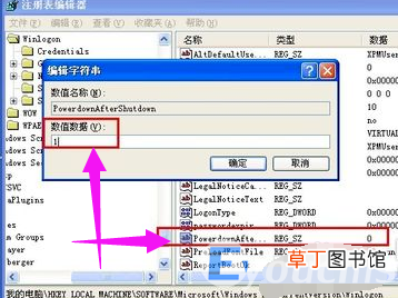 电脑自动重启的解决办法 电脑经常自动重启怎么解决
