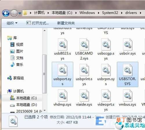 重装win7找不到网卡驱动怎么办 新装的win7没有网卡驱动怎么办