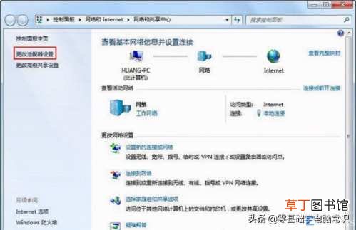 win7无internet访问怎么解决 win7突然未识别的网络
