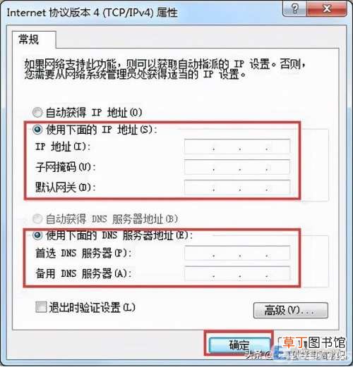 win7无internet访问怎么解决 win7突然未识别的网络