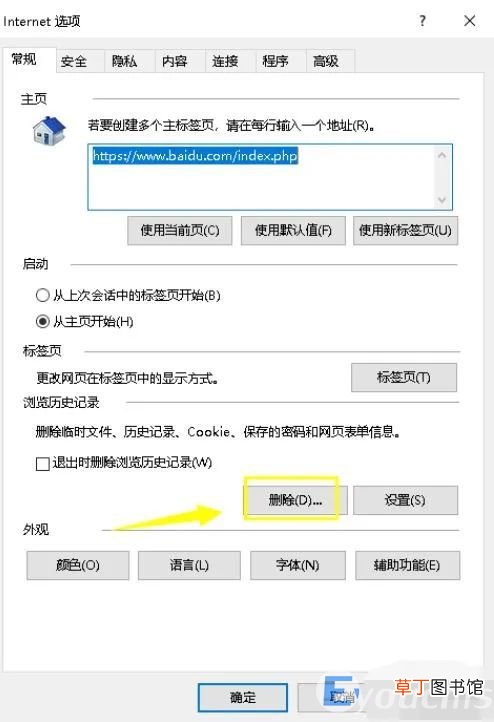 电脑有网但是网页打不开怎么修复 电脑网址打不开