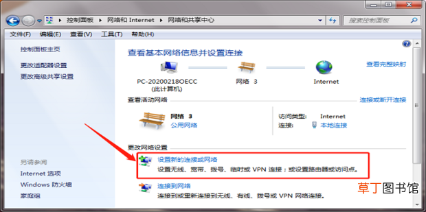 怎么在电脑上建立热点WIFI与手机共享网络