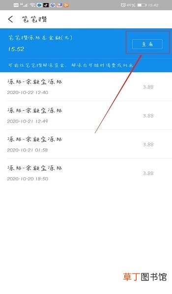 支付宝余额宝冻结资金怎么解开
