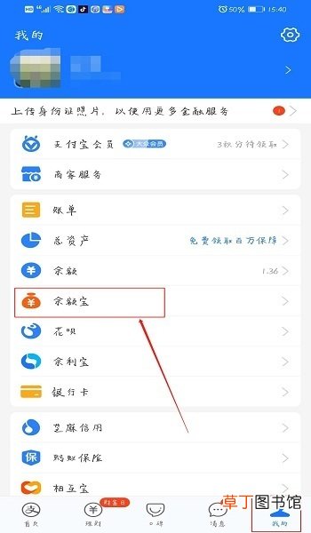 支付宝余额宝冻结资金怎么解开